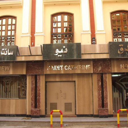 New Saint Catherine Hotel Louxor Extérieur photo